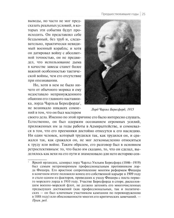 С линейными крейсерами