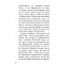 Дополнительное изображение книги «Великая матушка: Преподобномученица Елисавета Феодоровна. Житие. Воспоминания. Письма»