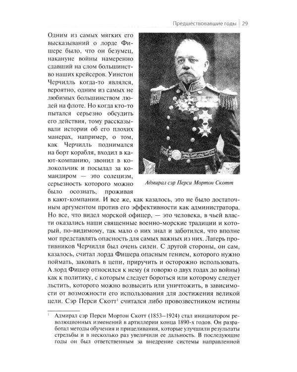 С линейными крейсерами