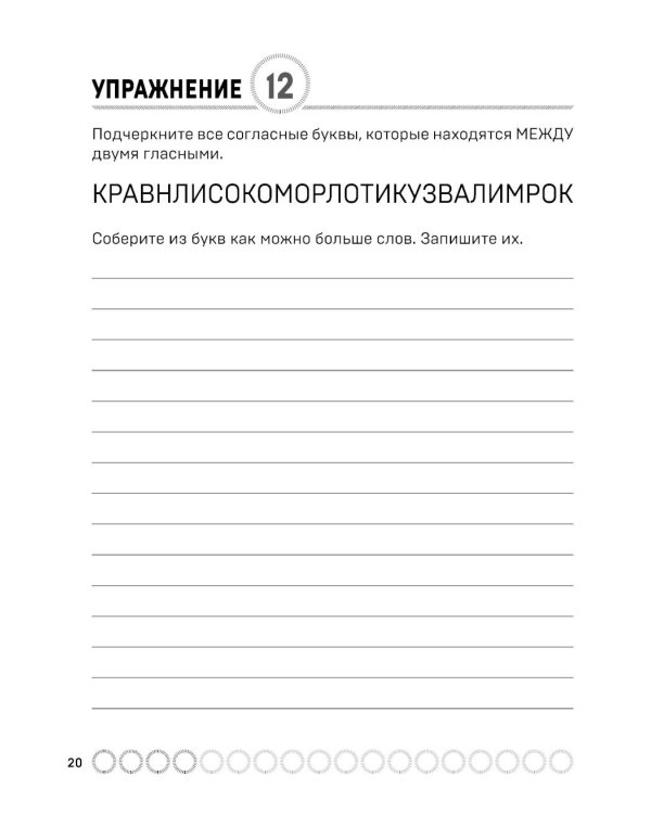 Дополнительное изображение книги «Острый ум. Головоломки и упражнения для хорошей памяти и быстрого мышления»