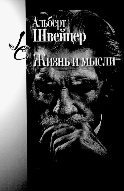 Lumen culturae Жизнь и мысли. 3-е изд