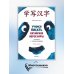 Другие языки Курс китайского языка для начинающих. Учимся писать китайские иероглифы. Часть 1