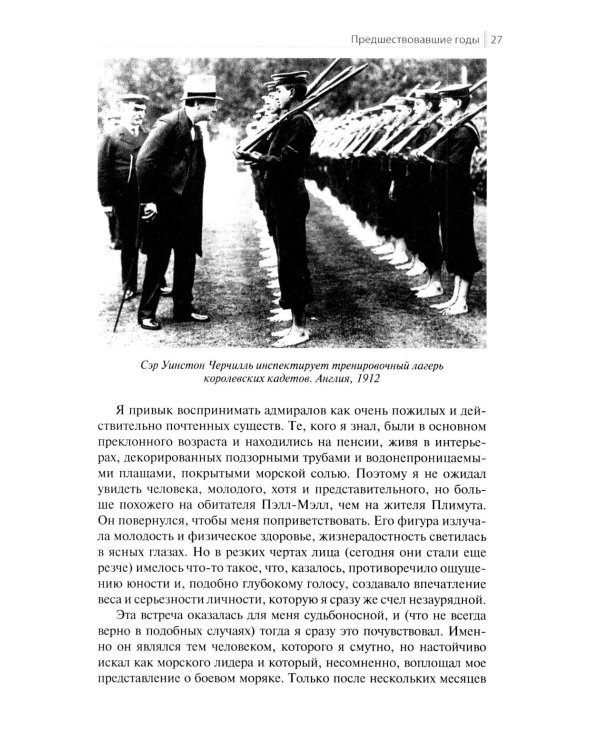 С линейными крейсерами