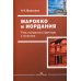 Марокко и Иордания: Роль исламского фактора в политике Марокко и Иордания: Роль исламского фактора в политике