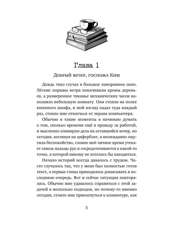 Дополнительное изображение книги «Волк без присмотра»