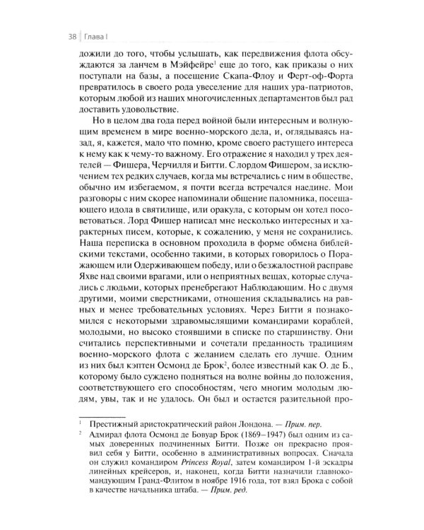 С линейными крейсерами