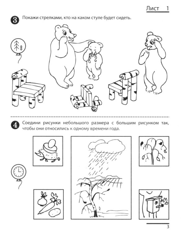 Я считаю до десяти: рабочая тетрадь для детей 5-6 лет. Черно-белая. 4-е изд., перераб. и доп (комплект из 20-ти тетрадей)