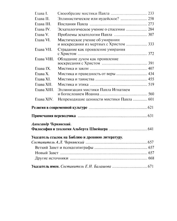 Жизнь и мысли. 3-е изд