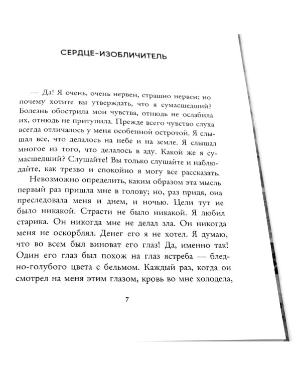 Эдгар По: Собрание сочинений. Пять книг о страхе, любви и бессмертии (комплект из 5-ти книг)