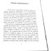 Эдгар По: Собрание сочинений. Пять книг о страхе, любви и бессмертии (комплект из 5-ти книг)