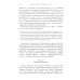 Деяния Апостолов. Богословско-экзегетический комментарий Деяния Апостолов. Богословско-экзегетический комментарий