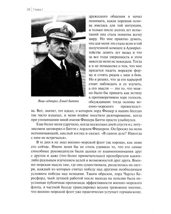 С линейными крейсерами