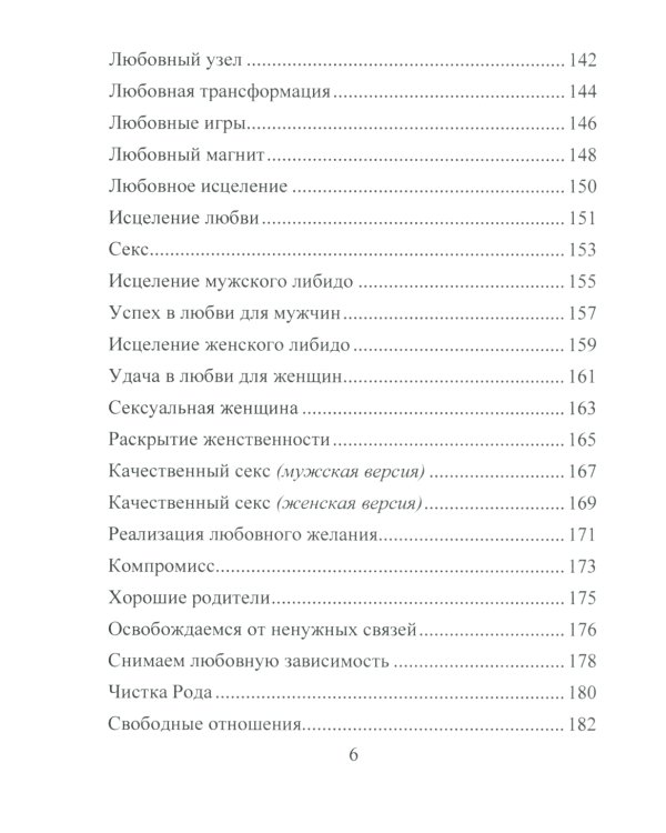 Деньговорот. Руны для денег и бизнеса + Рунический гримуар. + Рунические ставы. 163 новых рунических формулы (комплект из 3-х книг)
