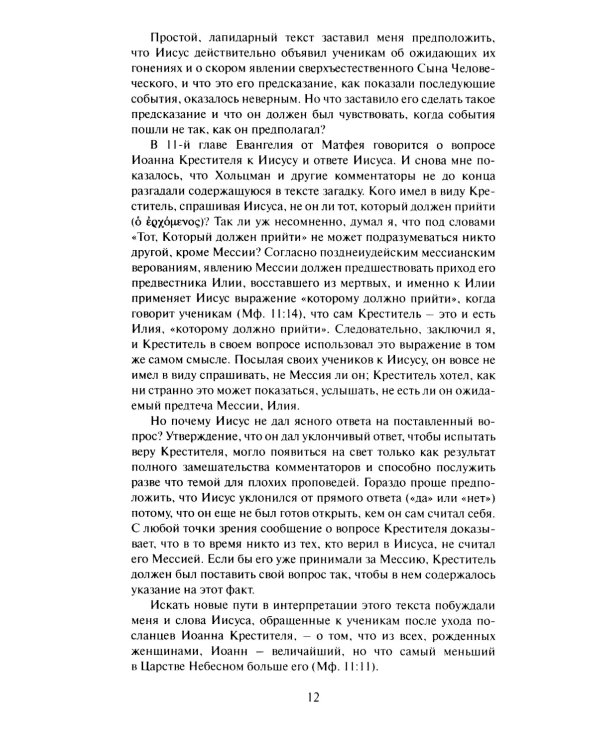 Жизнь и мысли. 3-е изд