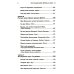 Истина в кино - II. От «Однажды в Голливуде» до «Слова пацана». Очерки консервативной кинокритики Истина в кино - II. От «Однажды в Голливуде» до «Слова пацана». Очерки консервативной кинокритики
