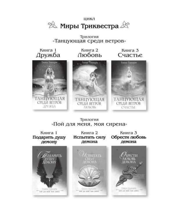 Университет Чароплетства. Ворон. Кн. 2