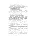 Полезные конспекты Конспект лекций по пропедевтике детских болезней