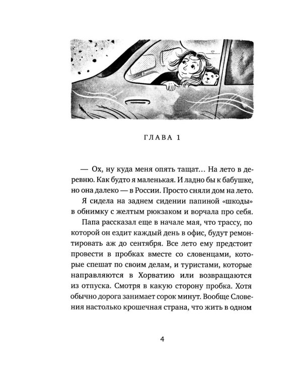 Тайна королевской печати