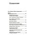 Истина в кино - II. От «Однажды в Голливуде» до «Слова пацана». Очерки консервативной кинокритики Истина в кино - II. От «Однажды в Голливуде» до «Слова пацана». Очерки консервативной кинокритики