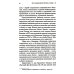 Истина в кино - II. От «Однажды в Голливуде» до «Слова пацана». Очерки консервативной кинокритики Истина в кино - II. От «Однажды в Голливуде» до «Слова пацана». Очерки консервативной кинокритики