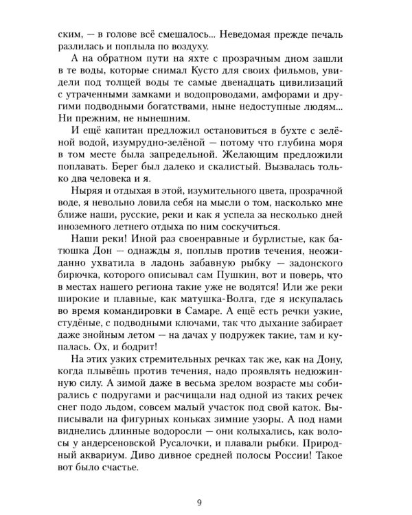 Дополнительное изображение книги «Взгляд за окном: повести, рассказы»