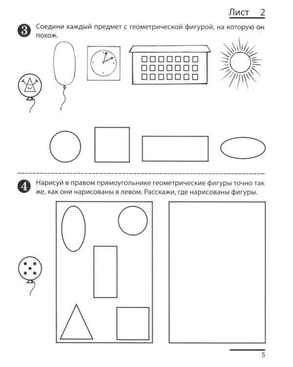 Я считаю до десяти: рабочая тетрадь для детей 5-6 лет. Черно-белая. 4-е изд., перераб. и доп (комплект из 20-ти тетрадей)