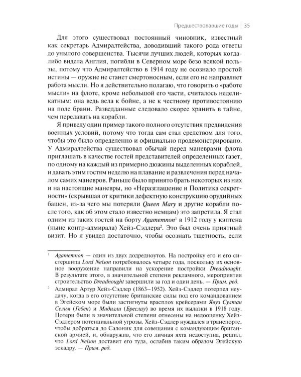 С линейными крейсерами