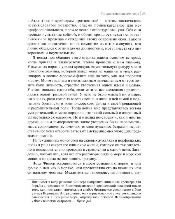 С линейными крейсерами