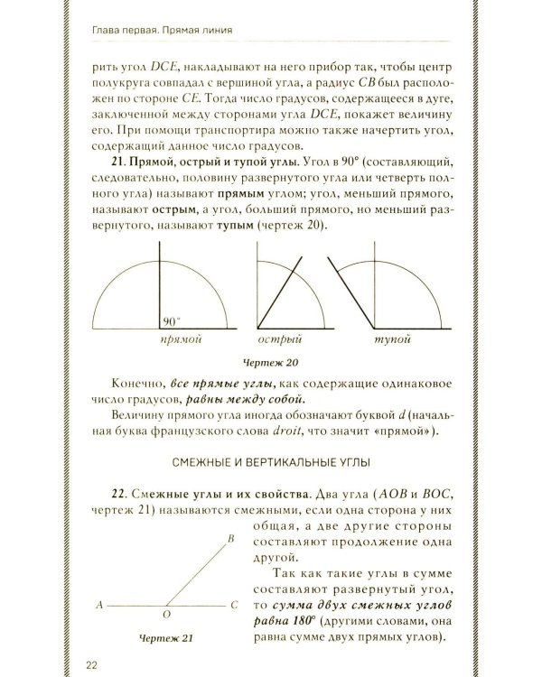 Геометрия для 6-9 кл