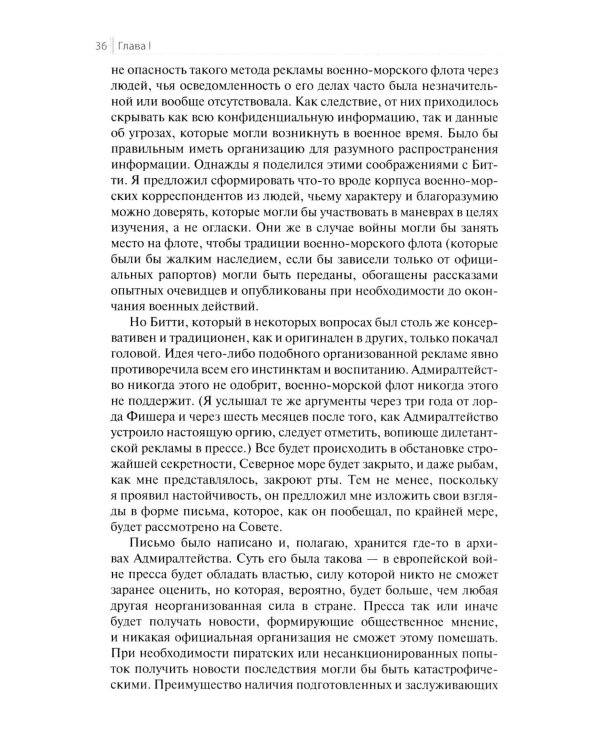 С линейными крейсерами