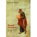 Деяния Апостолов. Богословско-экзегетический комментарий Деяния Апостолов. Богословско-экзегетический комментарий