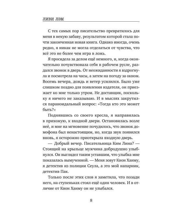 Дополнительное изображение книги «Волк без присмотра»