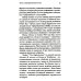 Истина в кино - II. От «Однажды в Голливуде» до «Слова пацана». Очерки консервативной кинокритики Истина в кино - II. От «Однажды в Голливуде» до «Слова пацана». Очерки консервативной кинокритики