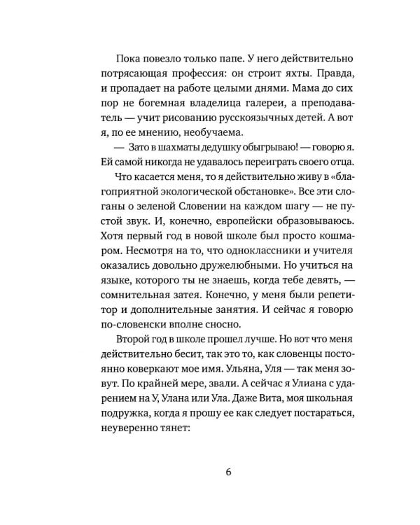 Тайна королевской печати