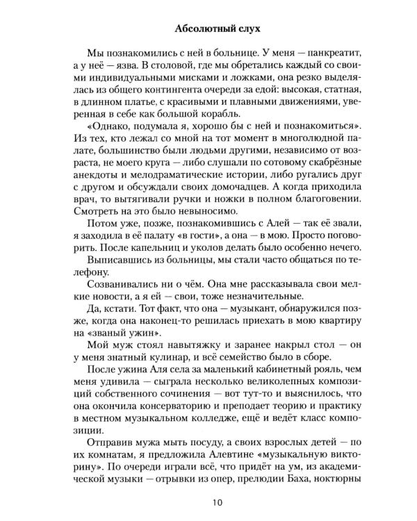 Дополнительное изображение книги «Взгляд за окном: повести, рассказы»