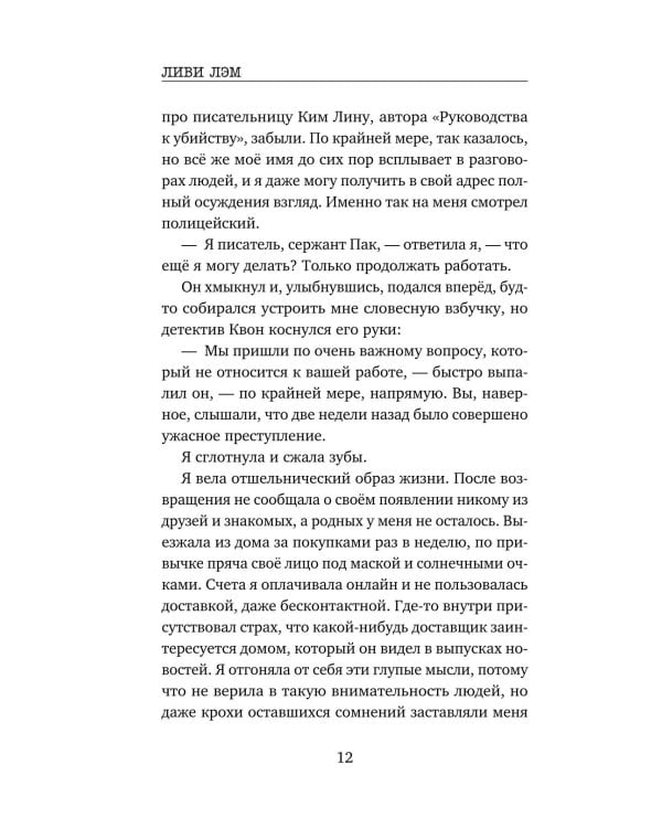 Дополнительное изображение книги «Волк без присмотра»