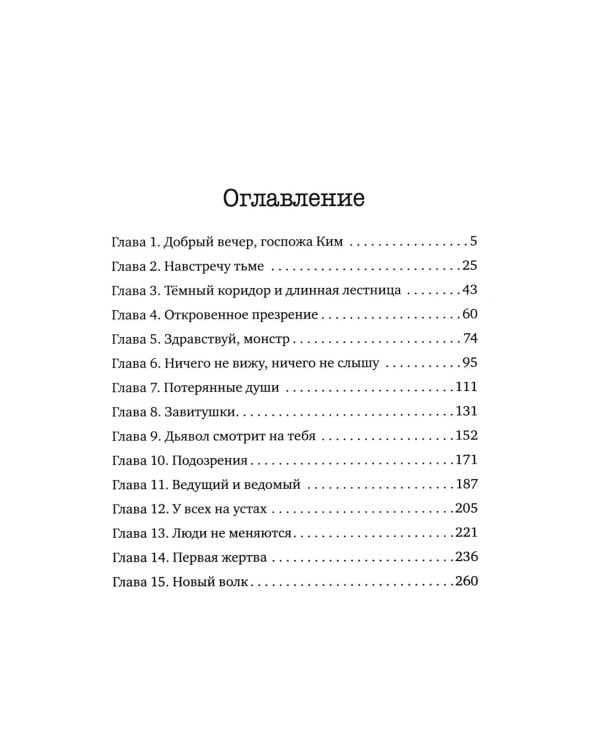 Дополнительное изображение книги «Волк без присмотра»