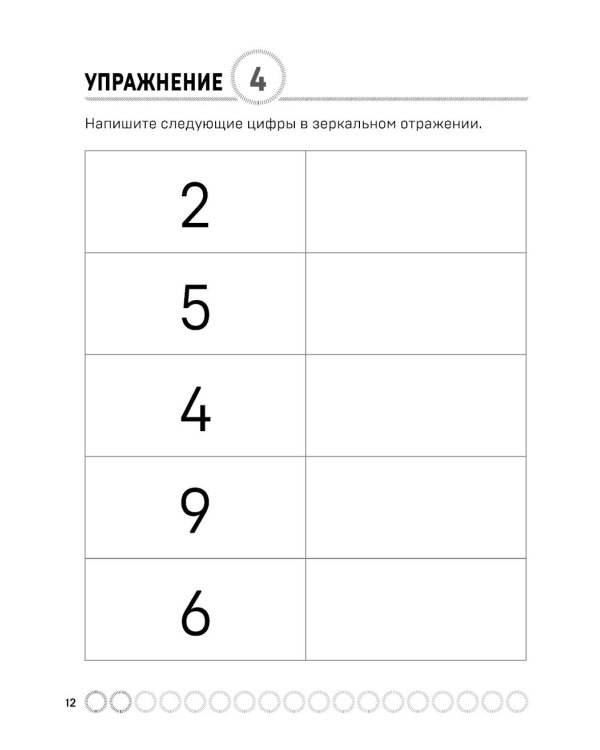 Дополнительное изображение книги «Острый ум. Головоломки и упражнения для хорошей памяти и быстрого мышления»