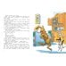 Дополнительное изображение книги «Набор веселых рассказов Николая Носова. 8 книг для детей»