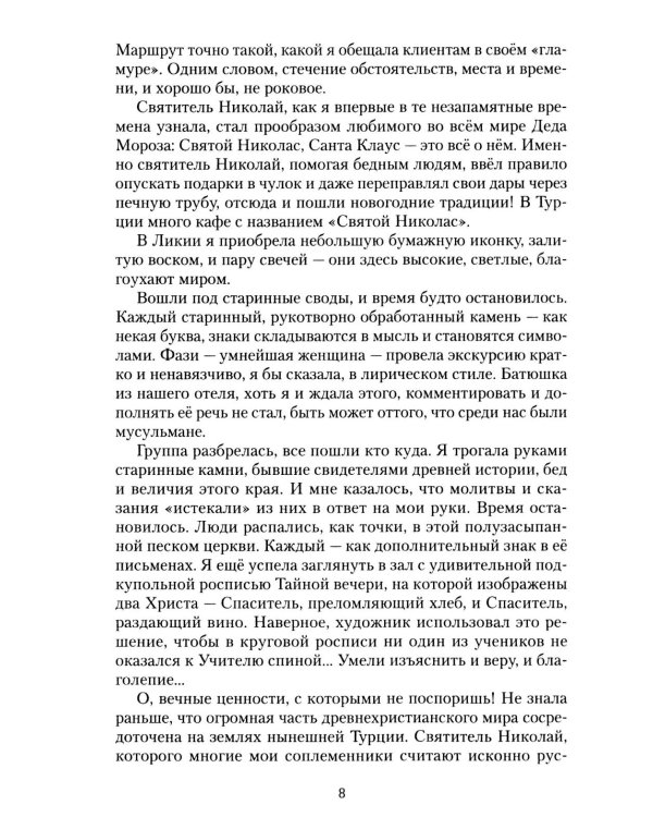 Дополнительное изображение книги «Взгляд за окном: повести, рассказы»
