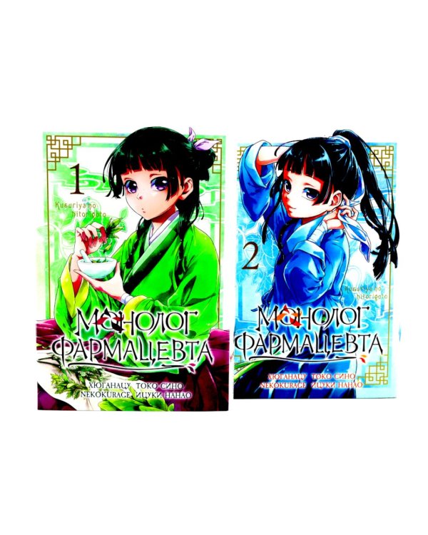 Монолог фармацевта. Т. 1-4 (комплект из 4-х книг)