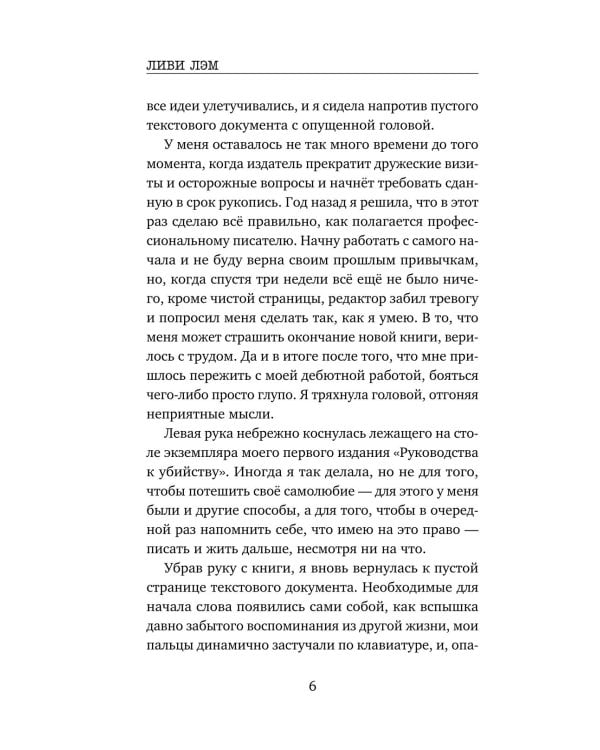 Дополнительное изображение книги «Волк без присмотра»