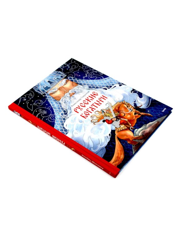 Русские богатыри