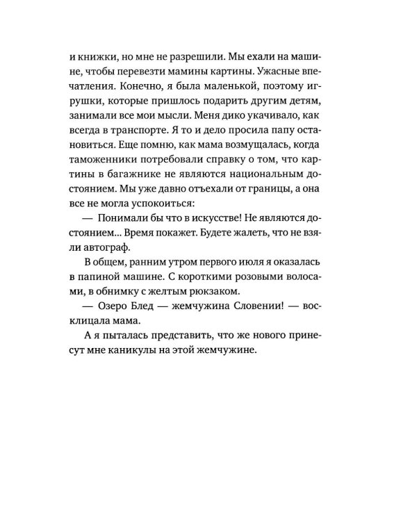 Тайна королевской печати