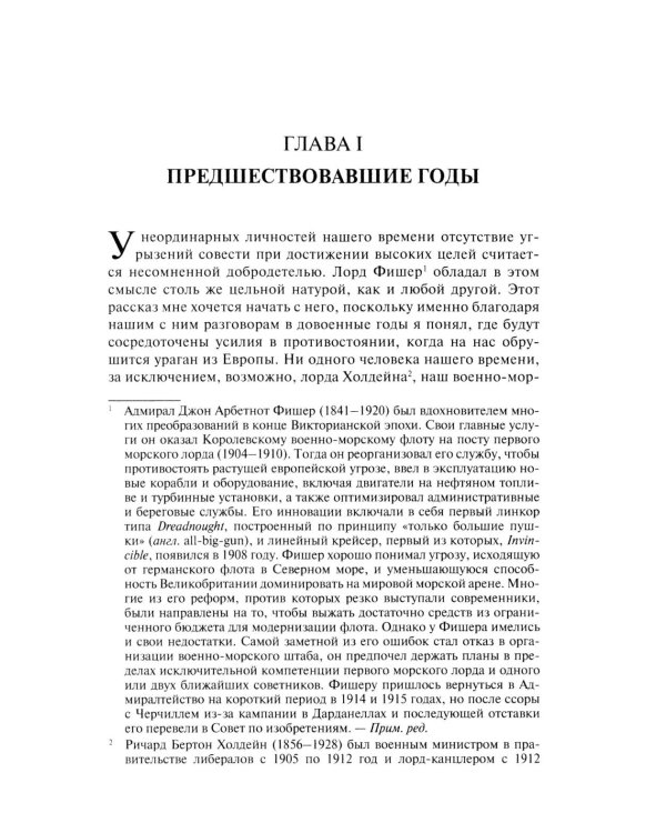 С линейными крейсерами