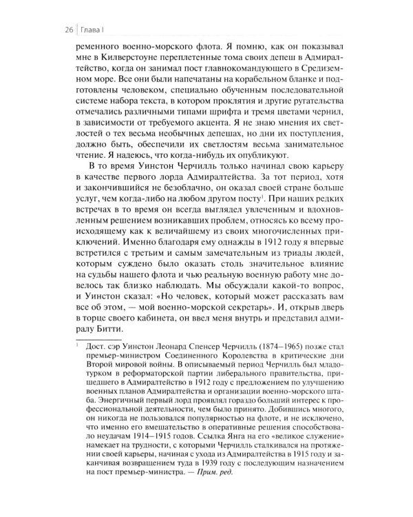 С линейными крейсерами