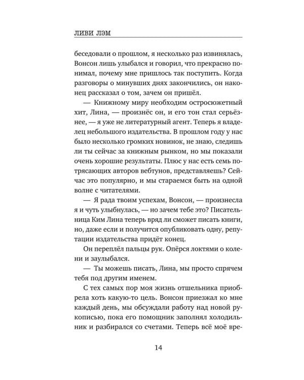 Дополнительное изображение книги «Волк без присмотра»