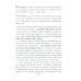 Деньговорот. Руны для денег и бизнеса + Рунический гримуар. + Рунические ставы. 163 новых рунических формулы (комплект из 3-х книг)