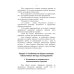 Полезные конспекты Конспект лекций по пропедевтике детских болезней