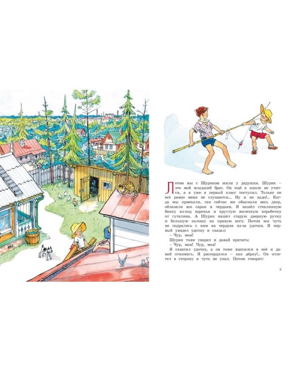 Дополнительное изображение книги «Набор веселых рассказов Николая Носова. 8 книг для детей»